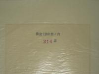 堀口大学全詩集