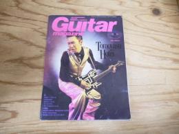 ギターマガジン 1994年8月号　特集　Tomoyasu Hotei