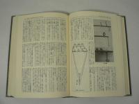 図解単位の歴史辞典