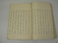 八九間雨柳 : 全