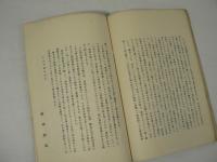 八九間雨柳 : 全