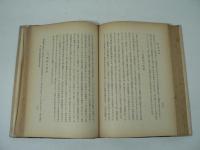 馬事論叢