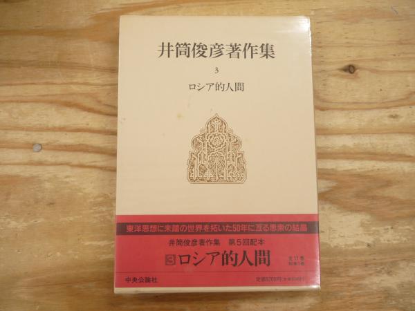 大日本古文書 家わけ第3 伊達家文書 3 大日本古文書 家わけ 3 伊達家文書 全10冊(東京大学資料編纂所