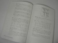 超幾何関数入門 : 特殊関数への統一的視点からのアプローチ