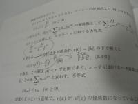 超幾何関数入門 : 特殊関数への統一的視点からのアプローチ