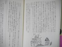 インド神話物語 ラーマヤナ 全2冊揃