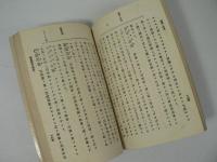 普墺戦史 全