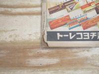 河北くらぶ　昭和6年11月号