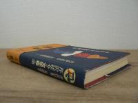 芹沢ケイ介の文字絵・讃