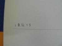 芹沢ケイ介の文字絵・讃