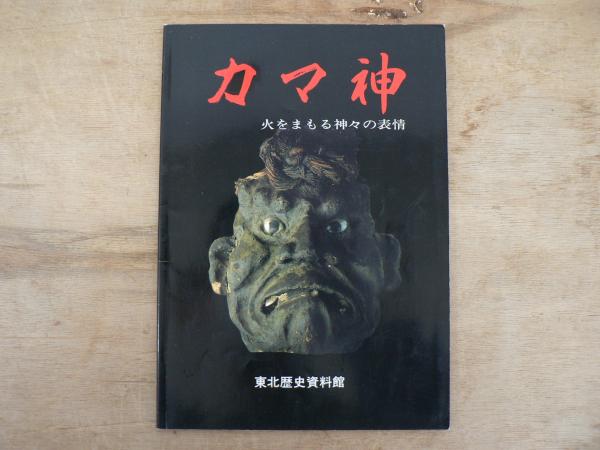 高群逸枝全集 全10巻 理論社 高群逸枝全集 全10巻(理論社) / 古本