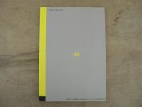 臺風雜記 : 百年前の台湾風俗 : 2009 ILCAA