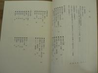 臺風雜記 : 百年前の台湾風俗 : 2009 ILCAA