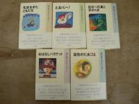 神沢利子コレクション