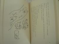 神沢利子コレクション