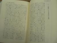 組踊研究