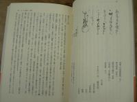 独習江戸時代の古文書