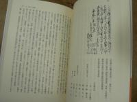 独習江戸時代の古文書
