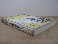 おさらい古文書の基礎 : 文例と語彙