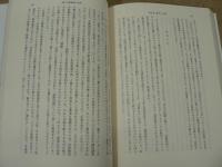 現代歴史学入門