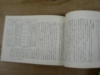 近世農村文書の読み方・調べ方