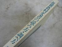 近世農村文書の読み方・調べ方