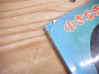 小さな赤いてぶくろ