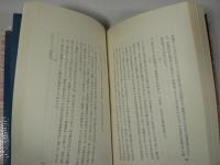 散人叢書 全16巻揃
