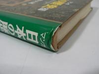 マンガ 日本の歴史 全48巻揃