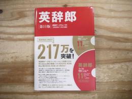 英辞郎 : 英辞郎データver. 159 : 2020年1月8日版 〔第11版〕