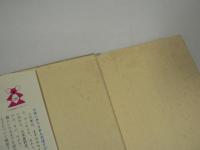 飼い鳥百科