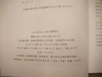 未央集　许嘉璐文化论说