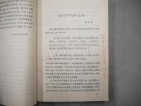 漢魏六朝詩歌鑑賞集
