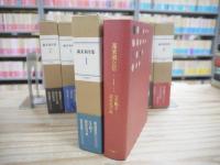 森茉莉全集 全8冊揃