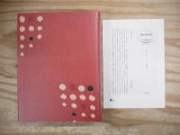 森茉莉全集 全8冊揃