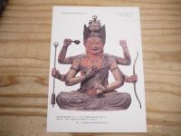 甚目寺観音展 : 仁王像修復記念 : treasures of Jimokuji-temple