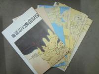仙台市史 資料編1～9のうち5(交通建設)欠の8冊セット