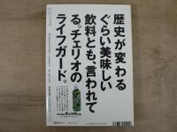歴史読本　2004年4月号　特集・日露戦争100年目の真実