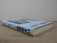 日本海海戦から100年
