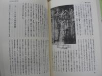キリシタン迫害と殉教の記録 上中下