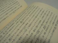 江上波夫著作集 全13巻揃（本巻12巻 + 別巻）