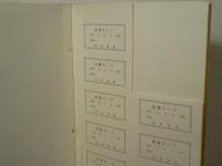 自動制御概論　四訂版