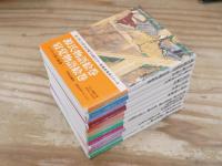 コンパクト版　日本の絵巻　全12巻揃