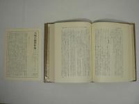 大塚久雄著作集　全13巻（正編10巻 + 新編増補3巻）