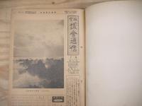 宮城議会通信　第1号～第110号　昭和26年12月～昭和47年3月　4分冊