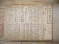 宮城議会通信　第1号～第110号　昭和26年12月～昭和47年3月　4分冊