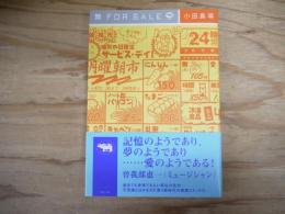 無for sale