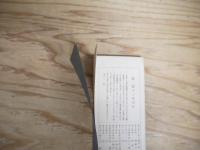 集字聖教序