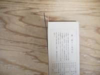 孟法師碑