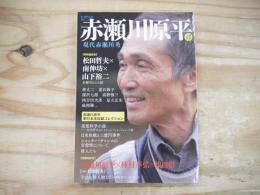 赤瀬川原平